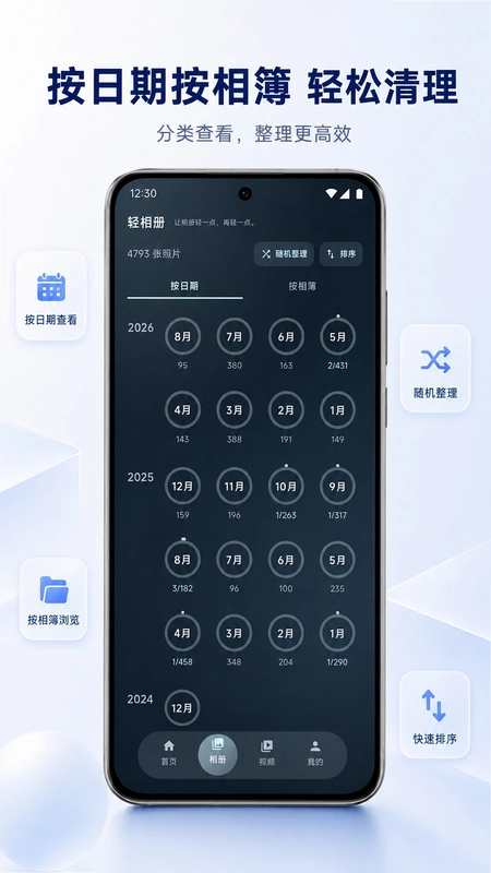 轻相册预览图