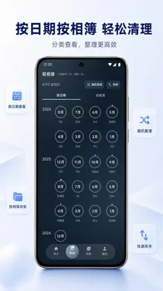 轻相册预览图