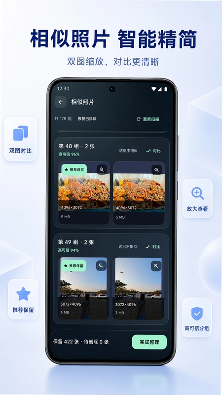 轻相册预览图