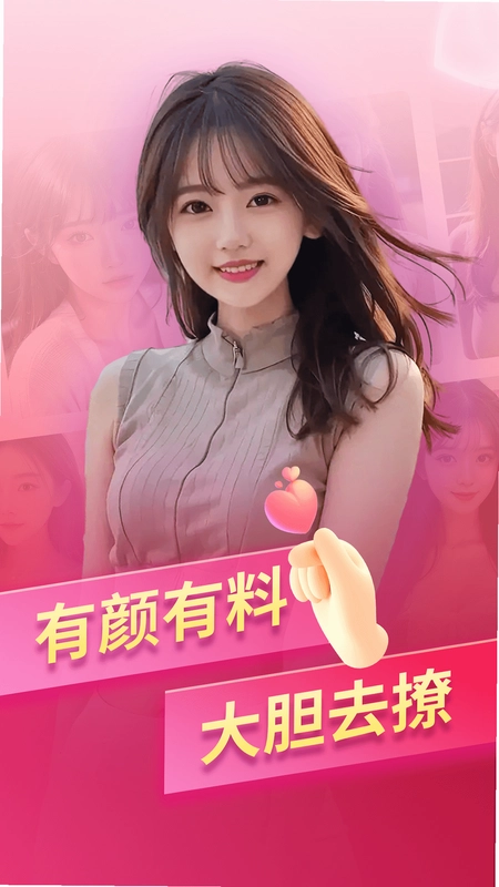 唇聊app预览图