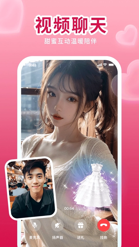 唇聊app预览图