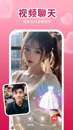 唇聊app预览图
