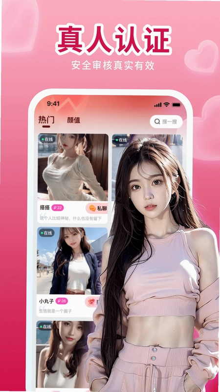 唇聊app预览图