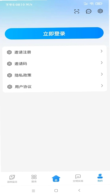 盐边融媒预览图