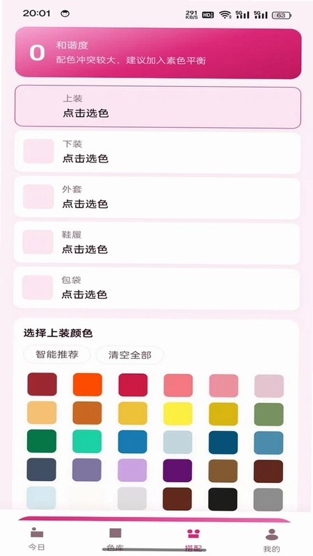 合合霓裳预览图