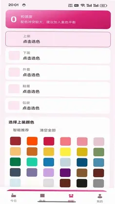 合合霓裳预览图