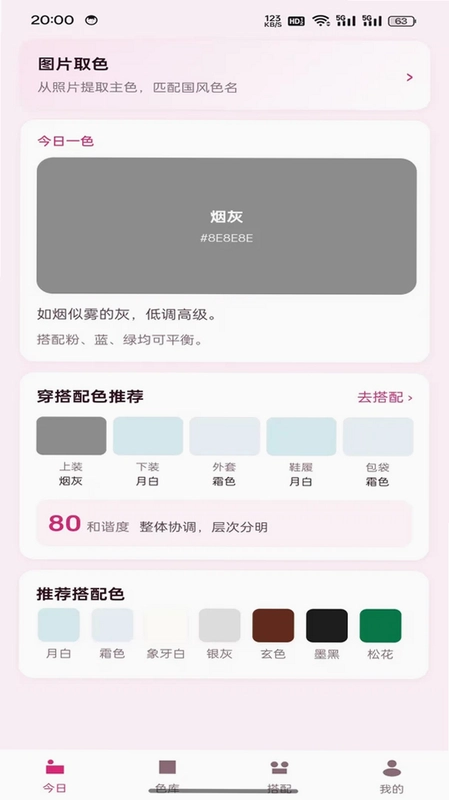 合合霓裳预览图
