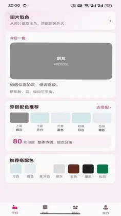 合合霓裳预览图