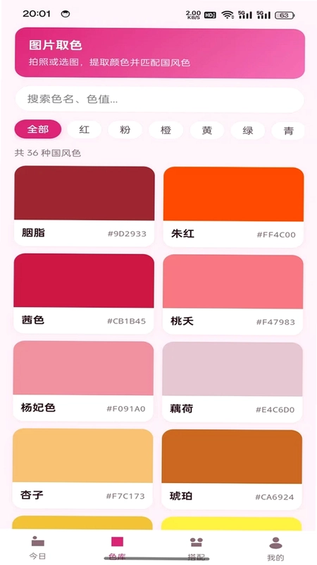 合合霓裳预览图