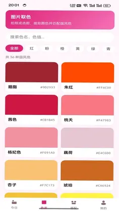 合合霓裳预览图