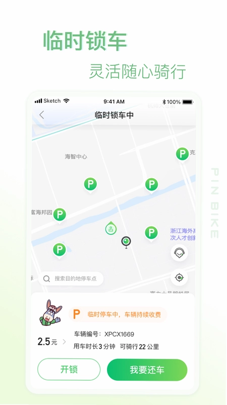 小品出行官方版预览图