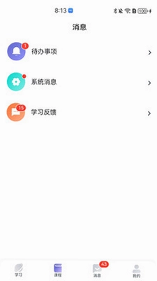 唯唯智课预览图