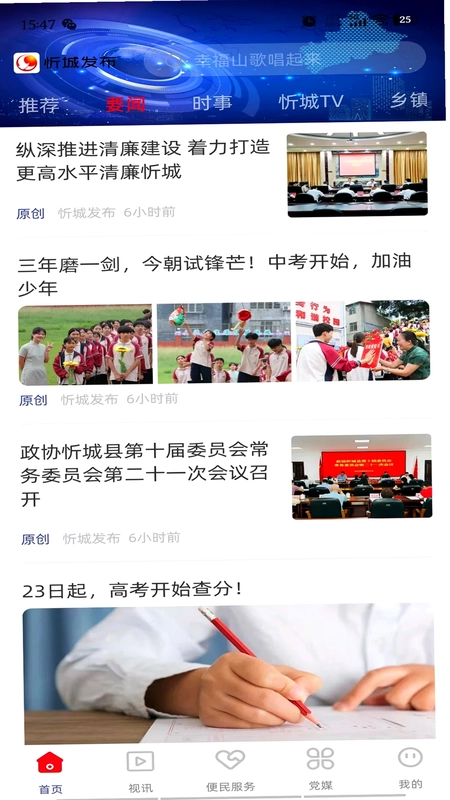 忻城发布预览图