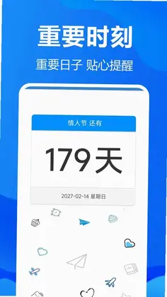 免费mDays倒数天预览图