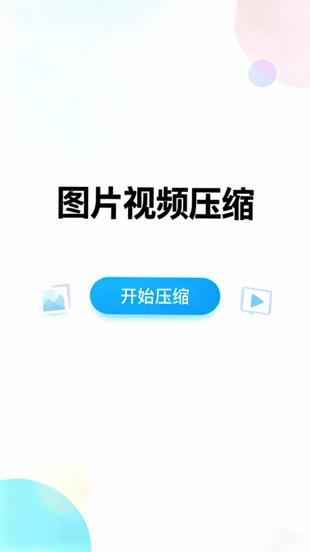 压图预览图