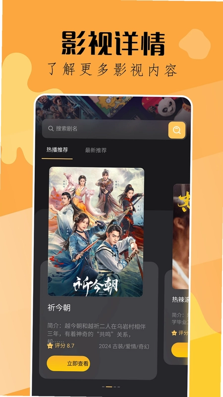 钓鱼短剧预览图