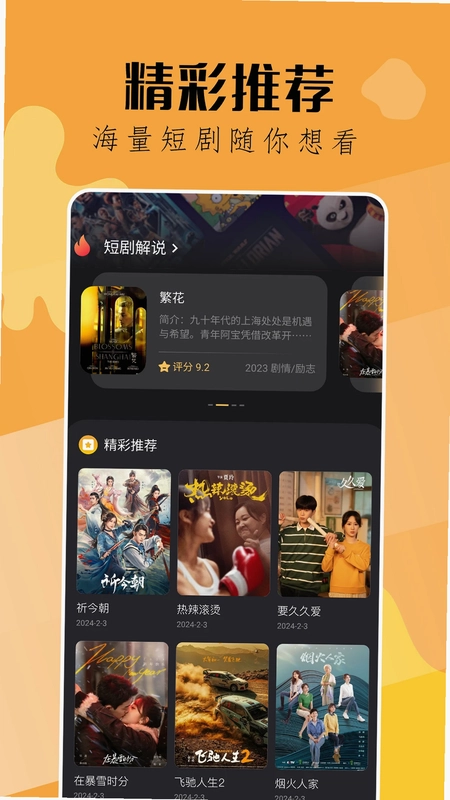 钓鱼短剧预览图