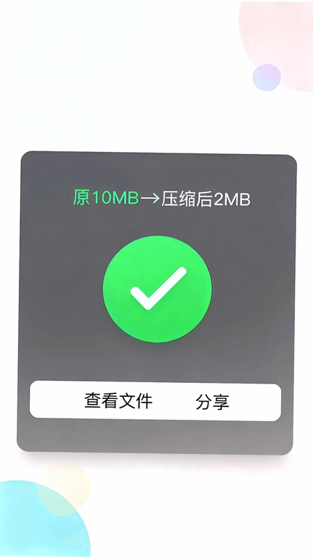 压图预览图