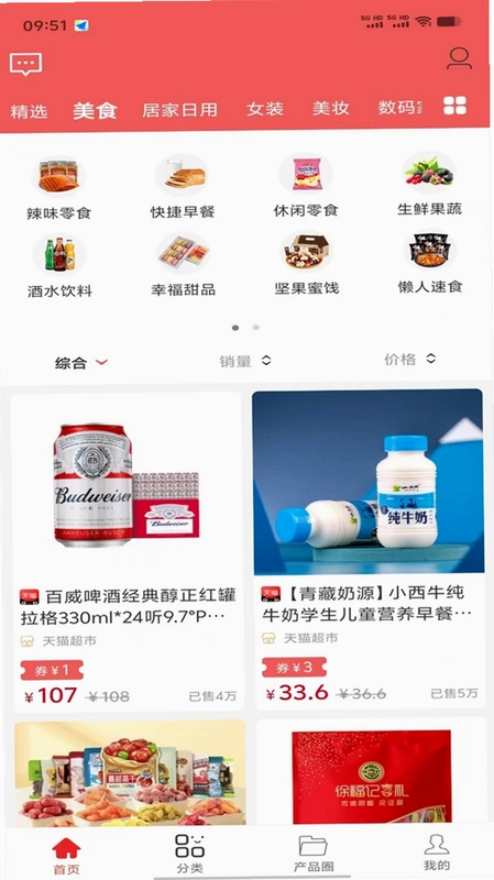 大宝藏预览图