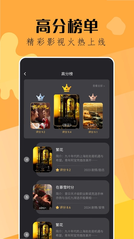 钓鱼短剧预览图