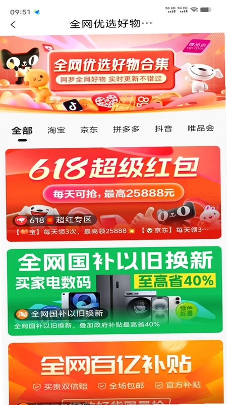 大宝藏预览图