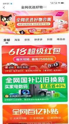 大宝藏预览图