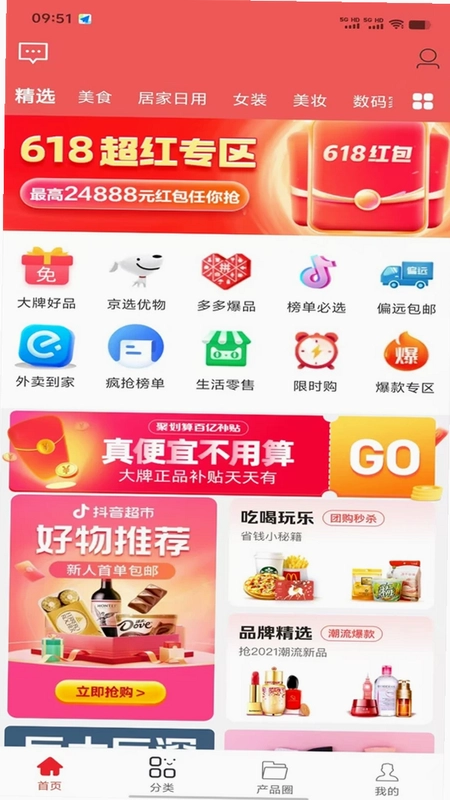 大宝藏预览图