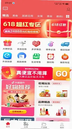 大宝藏预览图
