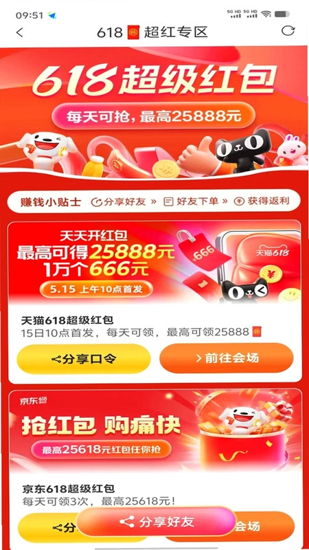 大宝藏预览图