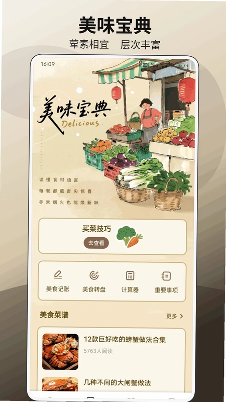 小富宝预览图