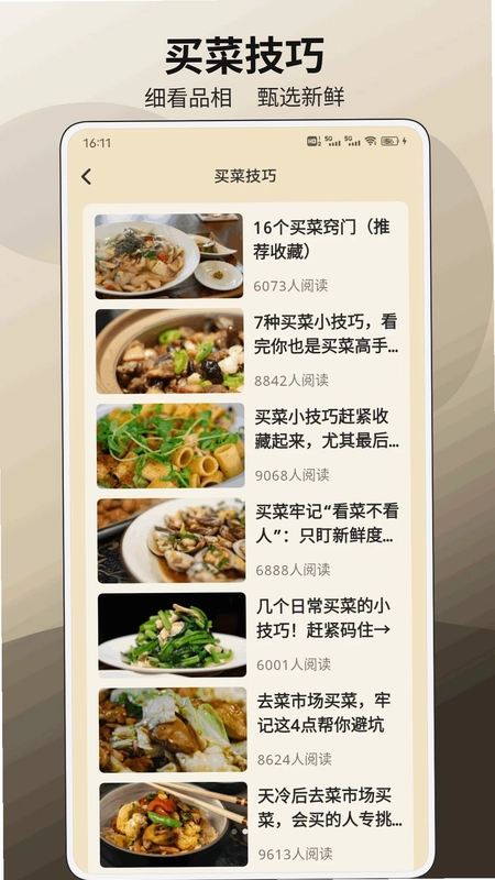 小富宝预览图