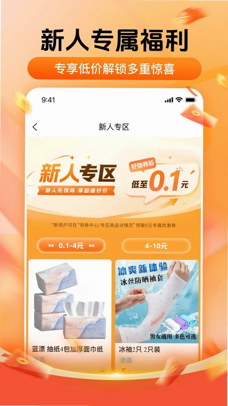 万贸达大宗版预览图