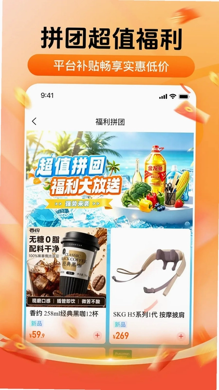 万贸达大宗版预览图