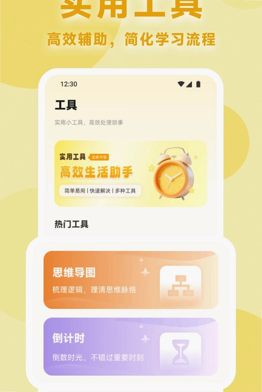 渐入佳境课堂预览图