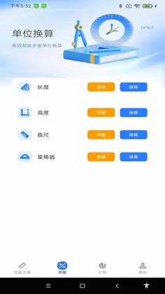 手机测距测亩仪app预览图