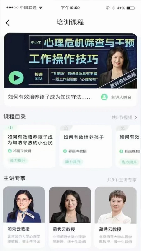 大有阳光心理预览图