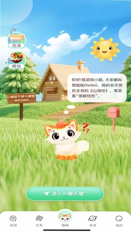 大有阳光心理预览图