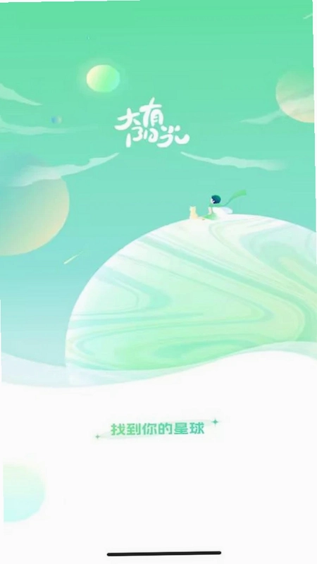 大有阳光心理预览图