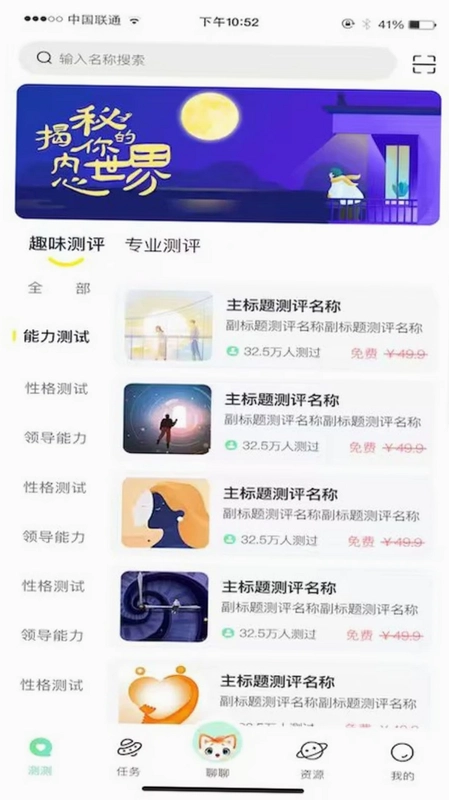 大有阳光心理预览图