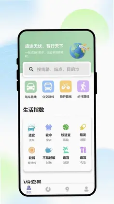 旅图智库预览图