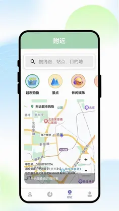 旅图智库预览图