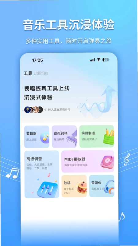 练耳大师预览图