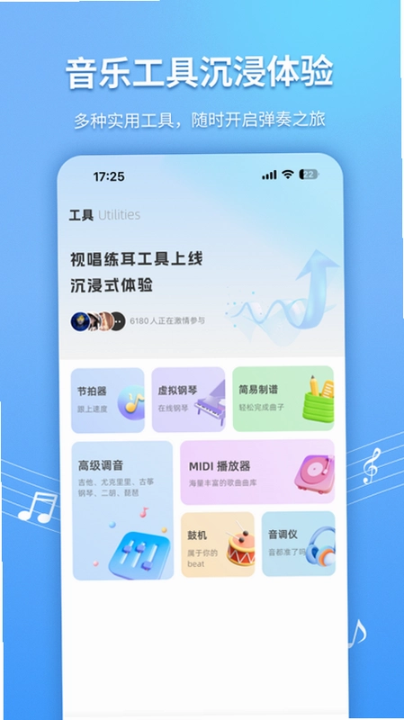 练耳大师预览图