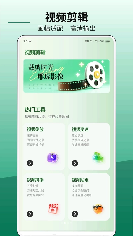 SnapCam软件预览图