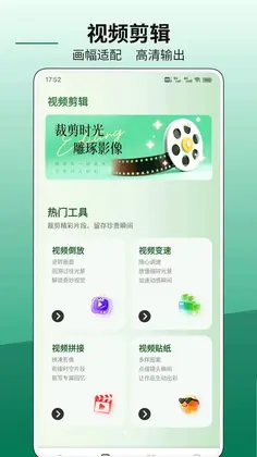 SnapCam软件预览图