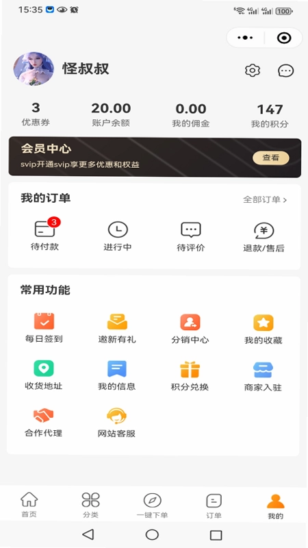 神马快帮预览图
