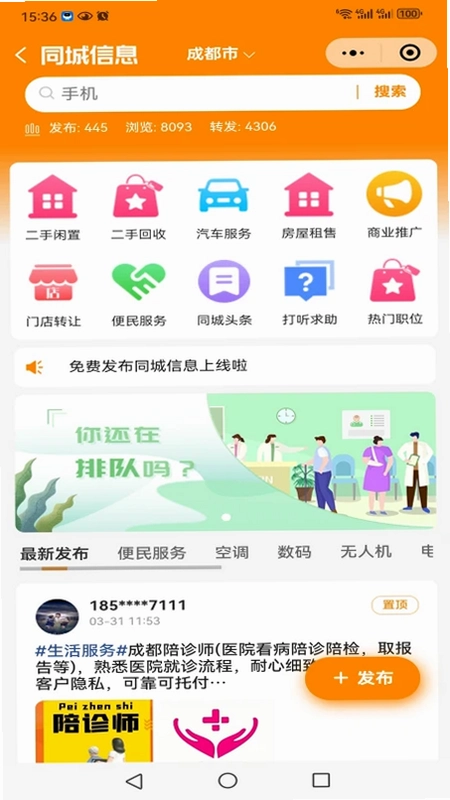 神马快帮预览图