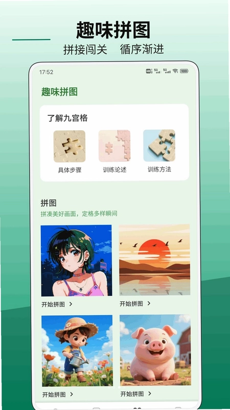 SnapCam软件预览图