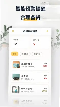 washapp预览图