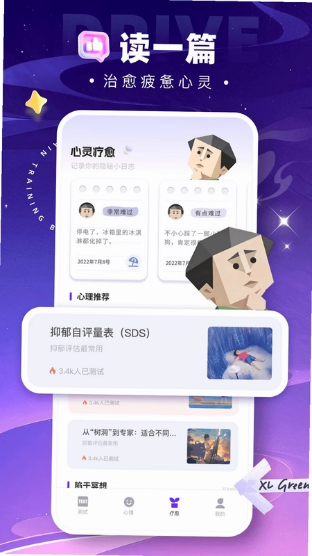 sbti人格测试预览图